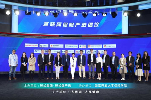 堅持科技創新與合規發展,輕松保嚴選助推行業高質量發展