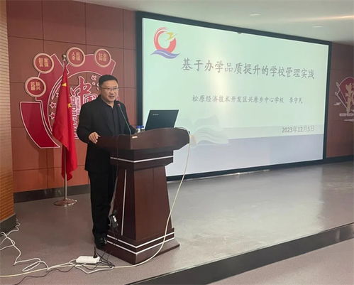 松原市教育學院成功舉辦市 十四五 中小學校長領航 青藍工程項目培養(yǎng)對象及鄉(xiāng)村初中優(yōu)秀校長集中培訓