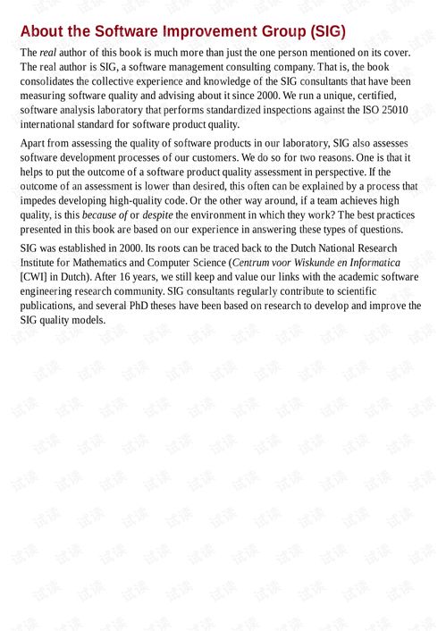 軟件開發(fā)團隊管理者必看 如何建立管理軟件開發(fā)團隊buildingsoftwareteam 互聯(lián)網(wǎng)文檔類資源 csdn下載