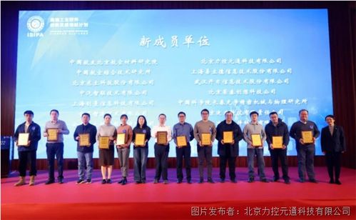 力控科技入選國家工業(yè)信息安全發(fā)展研究中心工業(yè)軟件生態(tài)創(chuàng)新發(fā)展領(lǐng)航計劃